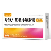 Levofloxacin hydrochlorid i kapsler